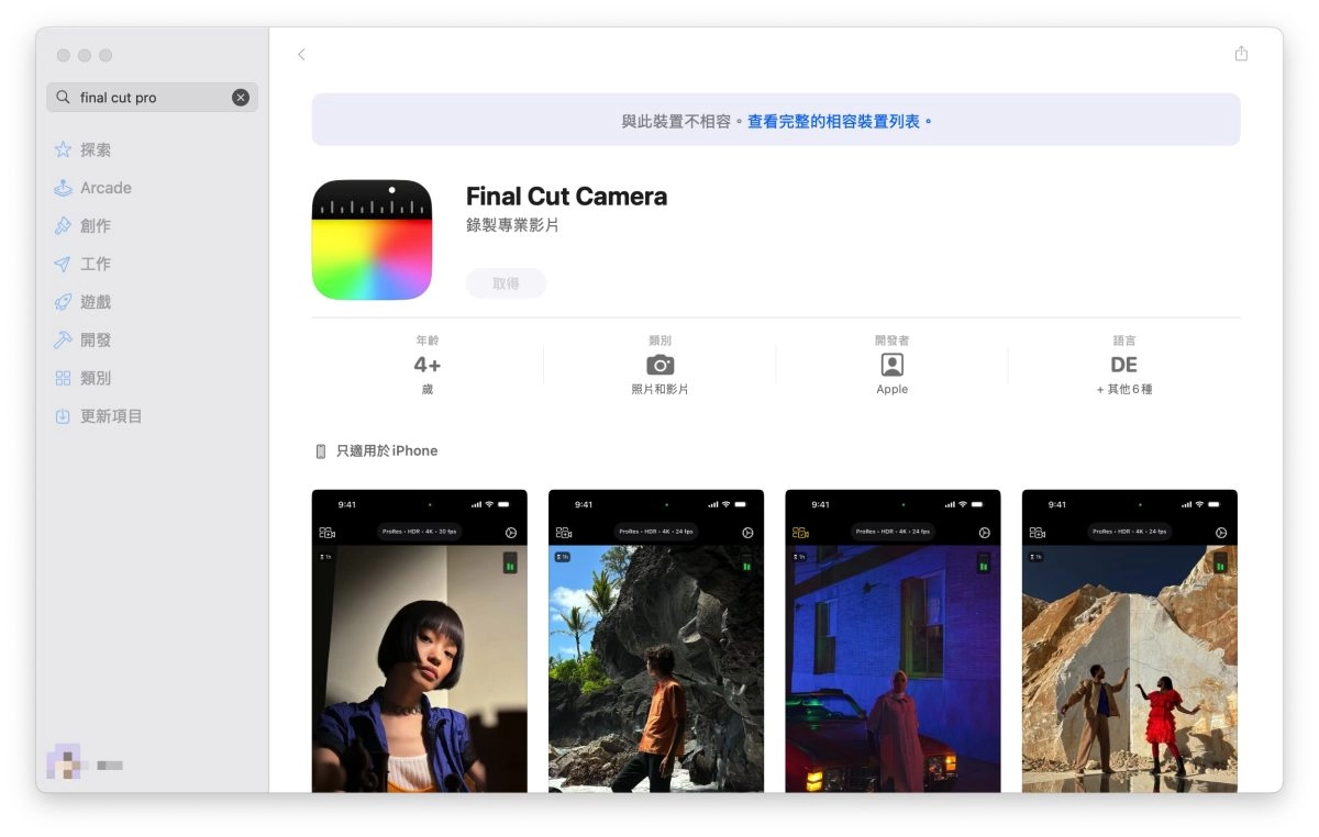 Apple 苹果公司旗下Final Cut Pro 11 正式推出！加入多项 AI 辅助工具、支持剪辑空间影片 - 嘉达鸭