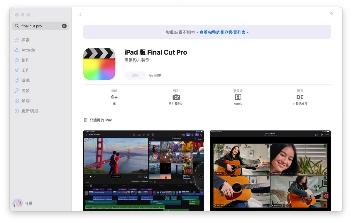 Apple 苹果公司旗下Final Cut Pro 11 正式推出！加入多项 AI 辅助工具、支持剪辑空间影片 - 嘉达鸭