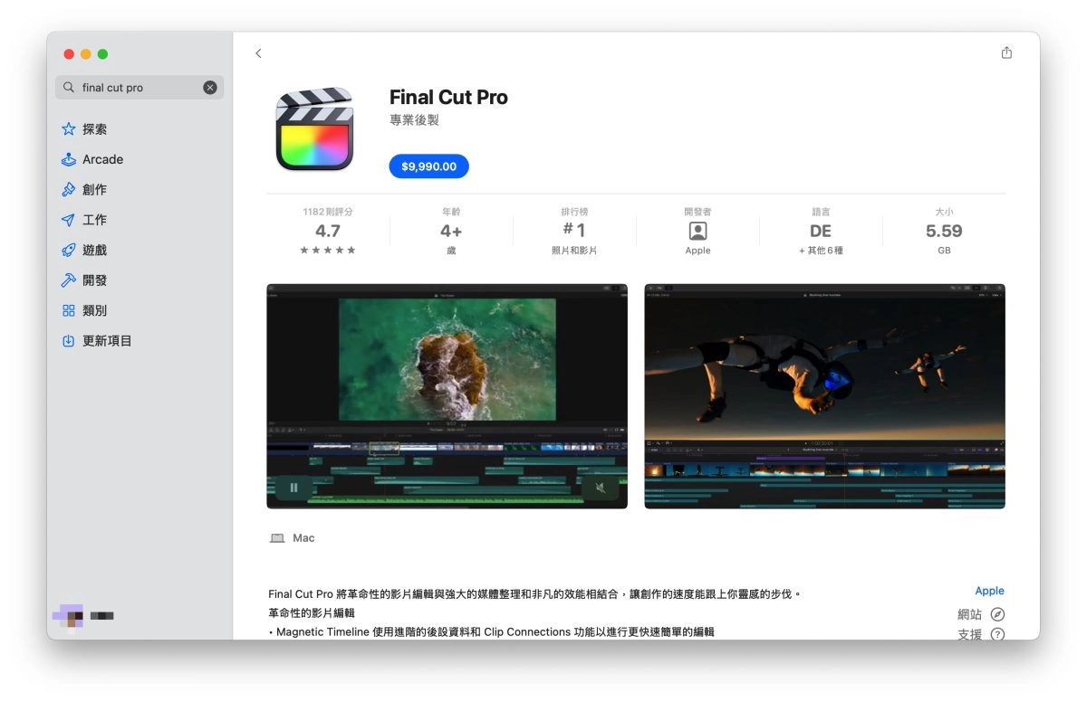 Apple 苹果公司旗下Final Cut Pro 11 正式推出！加入多项 AI 辅助工具、支持剪辑空间影片 - 嘉达鸭