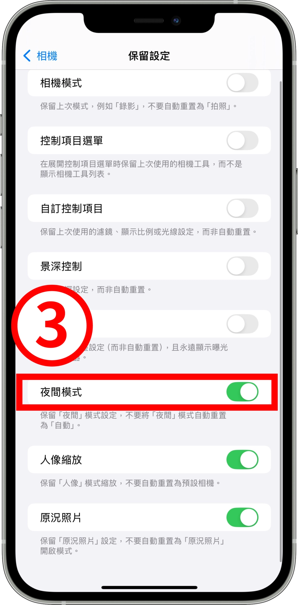 iphone相机夜拍模式怎么开，「夜间模式」开关设置和30秒开启教学！ - 嘉达鸭