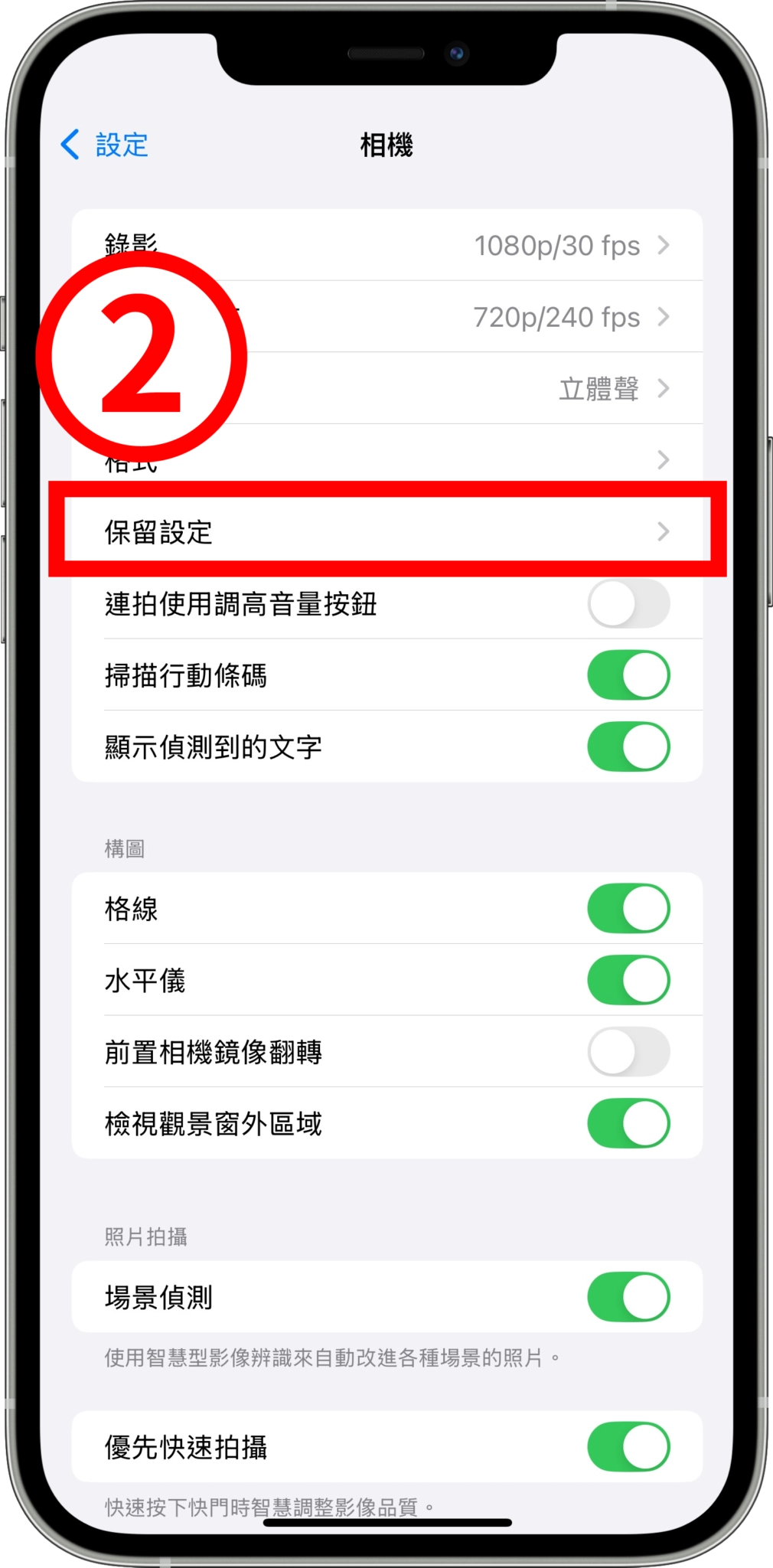 iphone相机夜拍模式怎么开，「夜间模式」开关设置和30秒开启教学！ - 嘉达鸭