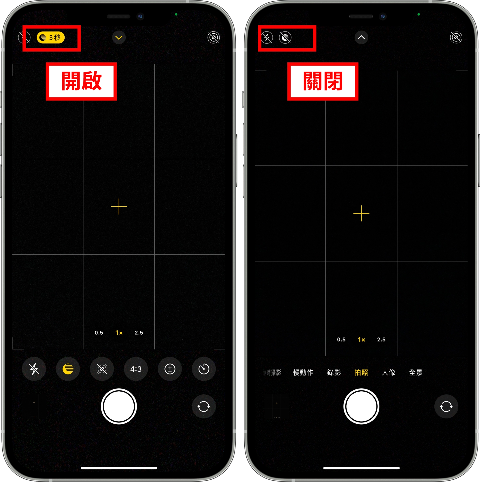 iphone相机夜拍模式怎么开，「夜间模式」开关设置和30秒开启教学！ - 嘉达鸭